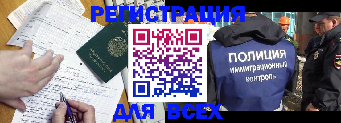 временная регистрация в Ярославской области