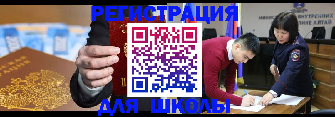 купить прописку в Ярославской области