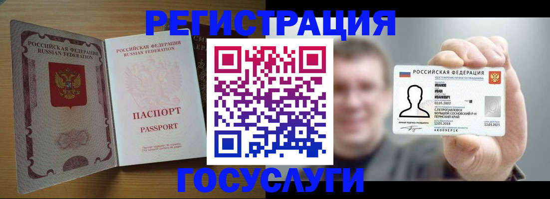 прописка в Ярославской области