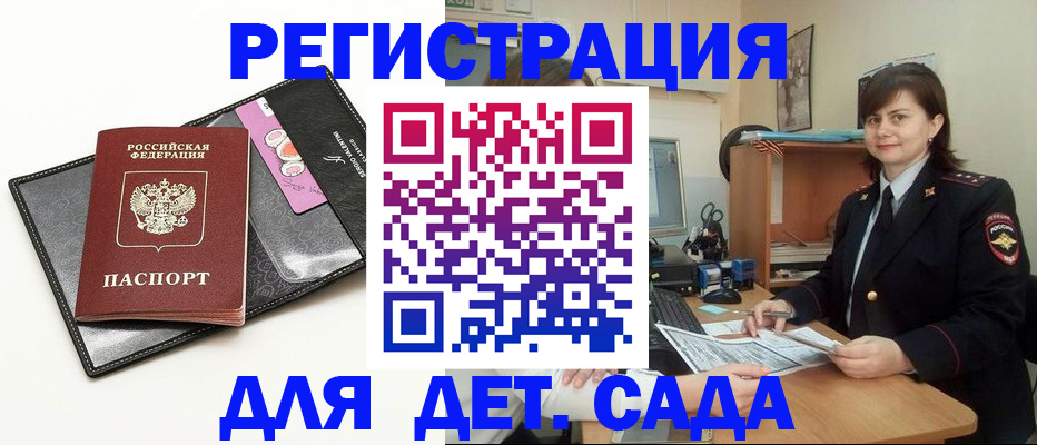 прописка штамп в Ярославской области