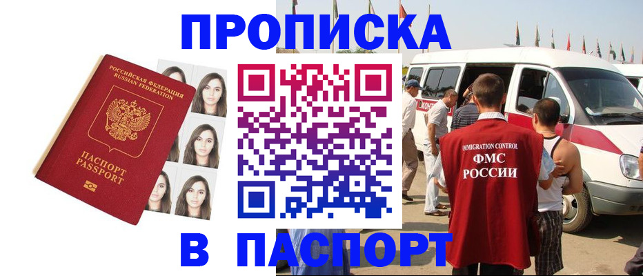временная регистрация надежно в Ярославской области