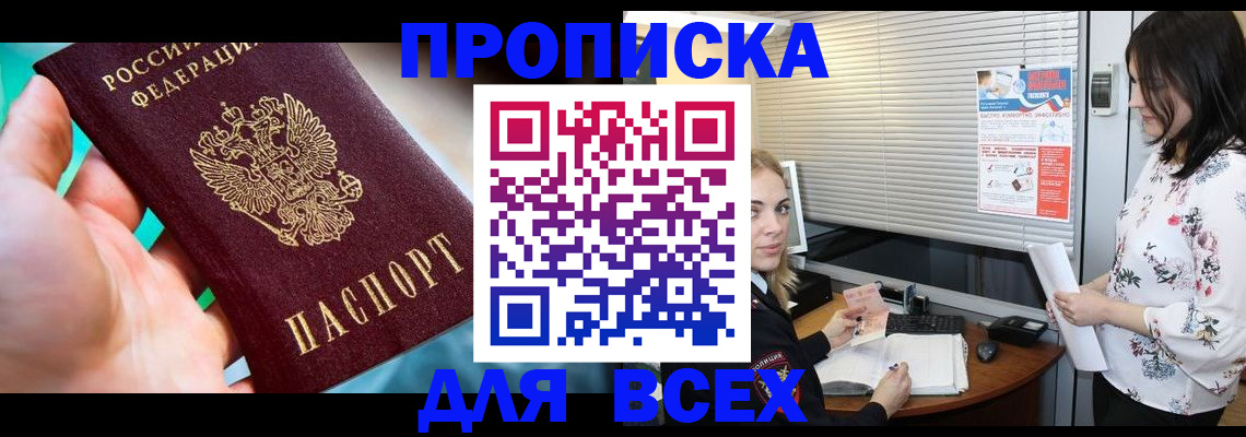 временная регистрация надежно в Ярославской области