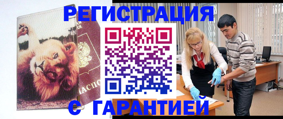 временная регистрация поиск в Ярославской области