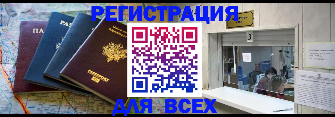 прописка иностранных граждан в Ярославской области